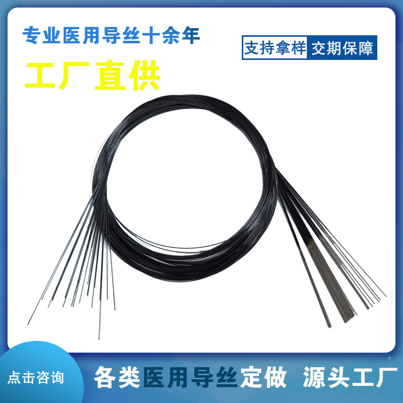 鎳鈦超硬導(dǎo)絲